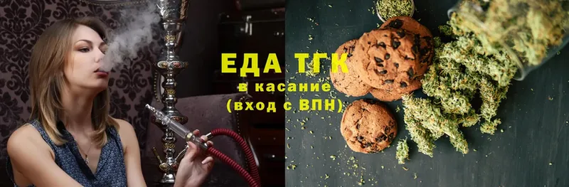 Еда ТГК конопля  купить наркоту  Лукоянов 